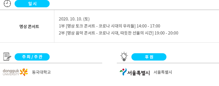 행사 일정표